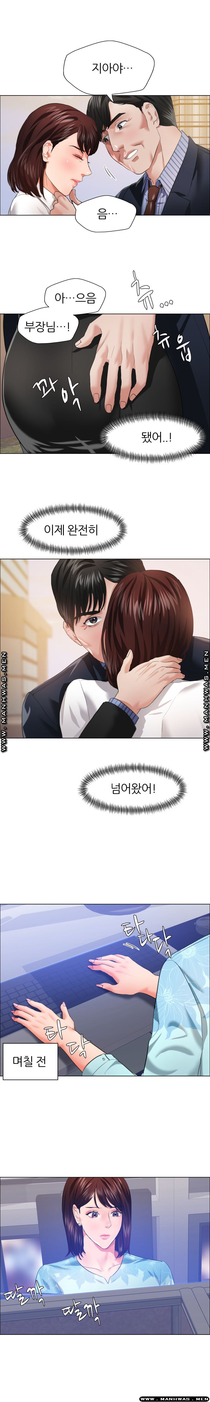 Nan year (My Year) Raw Chapter 25 Page 1