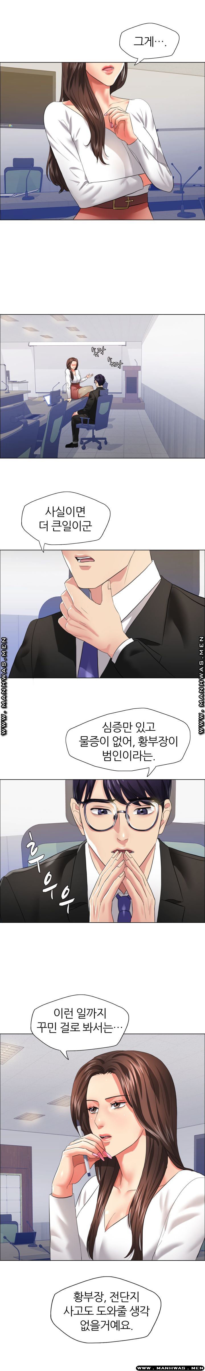 Nan year (My Year) Raw Chapter 25 Page 10