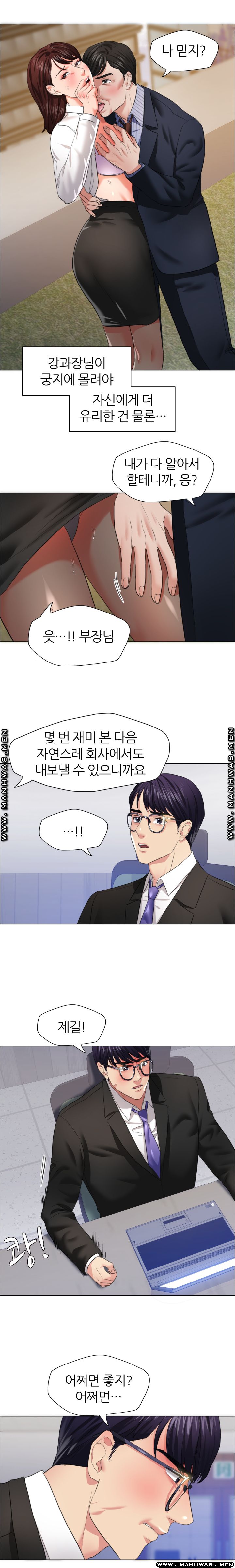 Nan year (My Year) Raw Chapter 25 Page 11