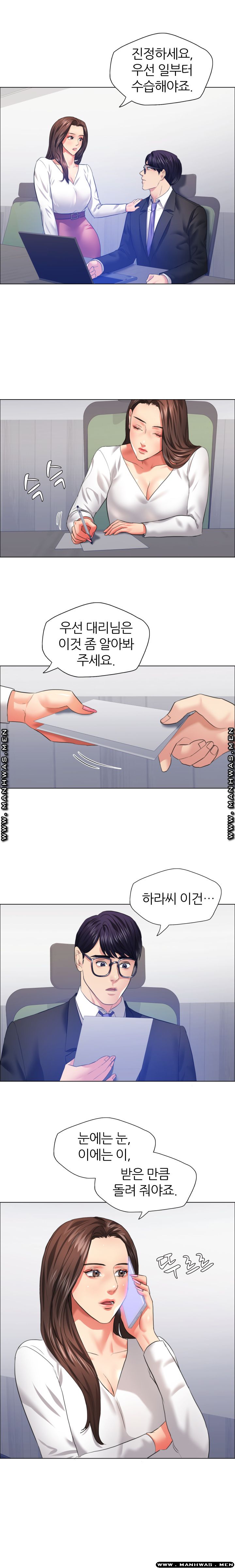 Nan year (My Year) Raw Chapter 25 Page 12