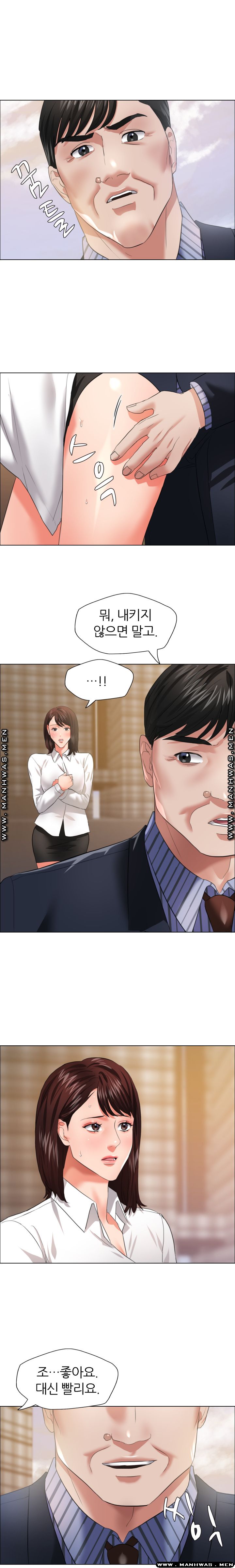Nan year (My Year) Raw Chapter 25 Page 15