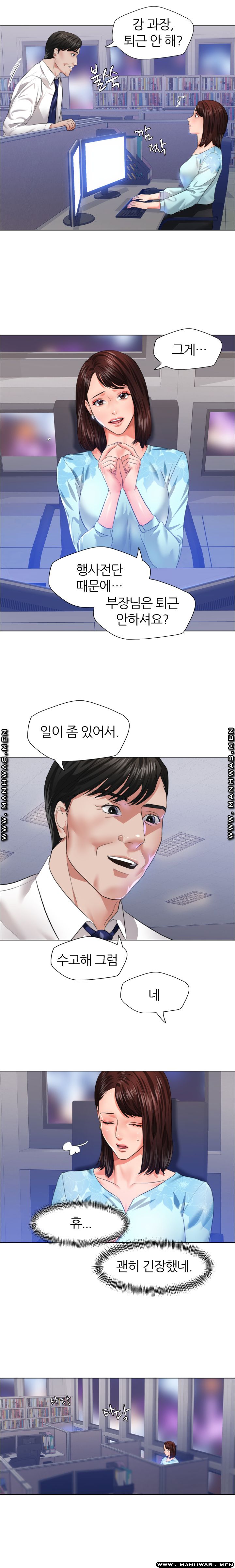 Nan year (My Year) Raw Chapter 25 Page 2