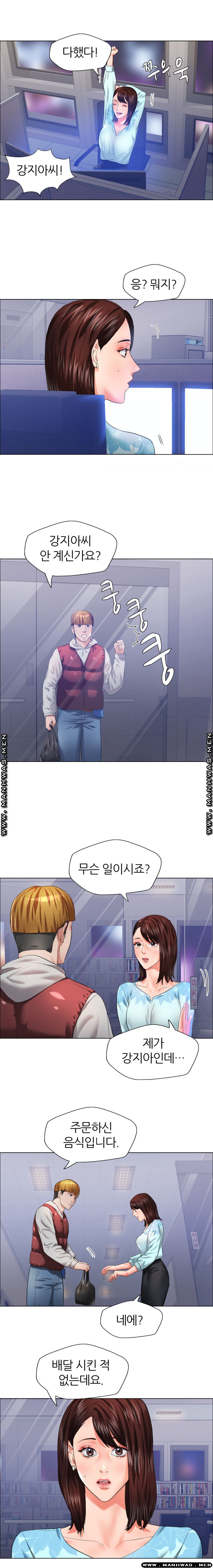 Nan year (My Year) Raw Chapter 25 Page 3