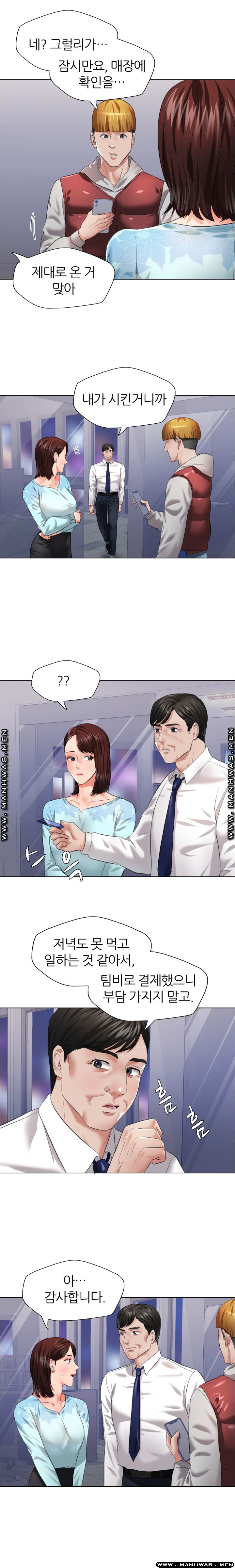 Nan year (My Year) Raw Chapter 25 Page 4