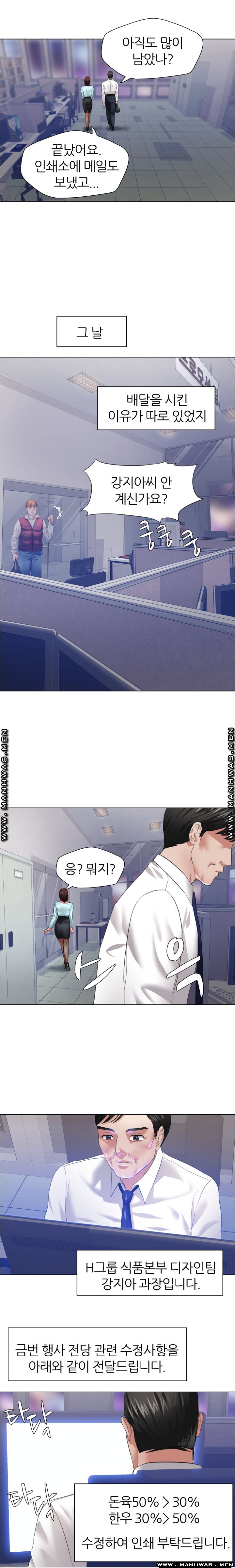 Nan year (My Year) Raw Chapter 25 Page 5