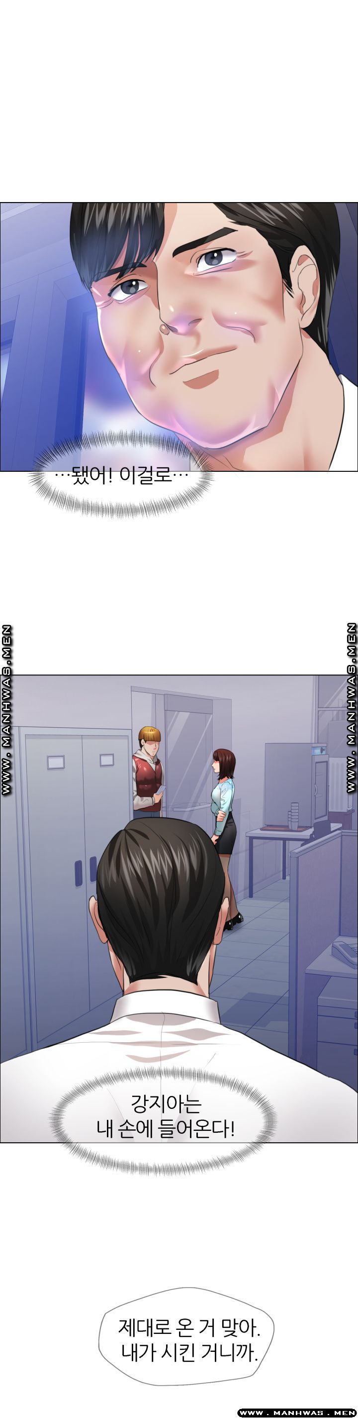 Nan year (My Year) Raw Chapter 25 Page 6