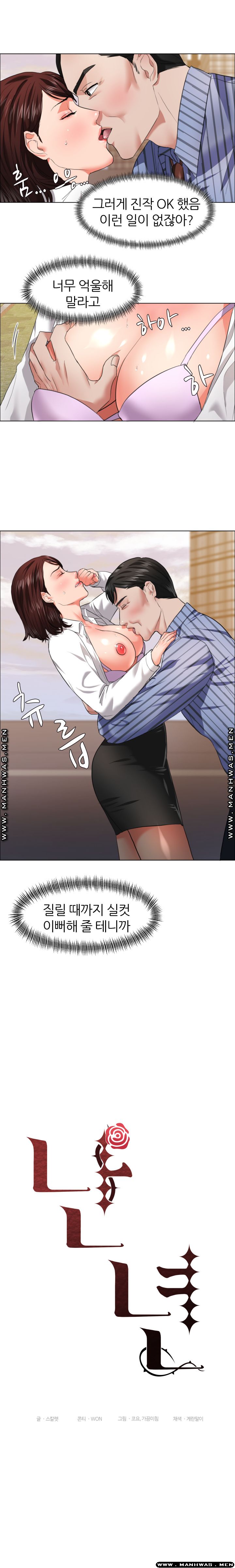 Nan year (My Year) Raw Chapter 25 Page 7