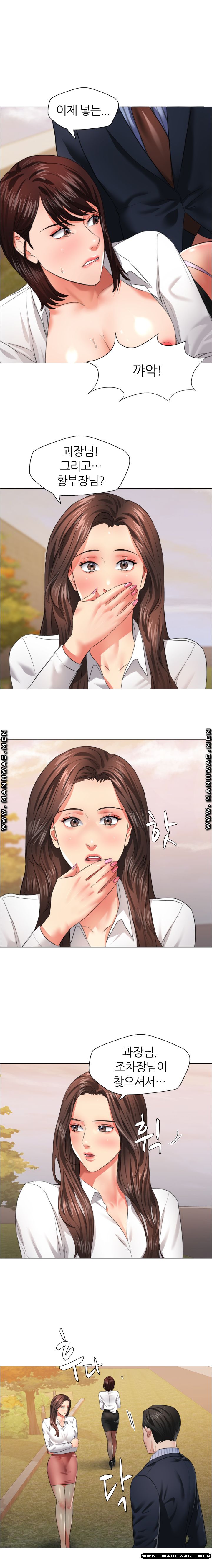 Nan year (My Year) Raw Chapter 26 Page 1
