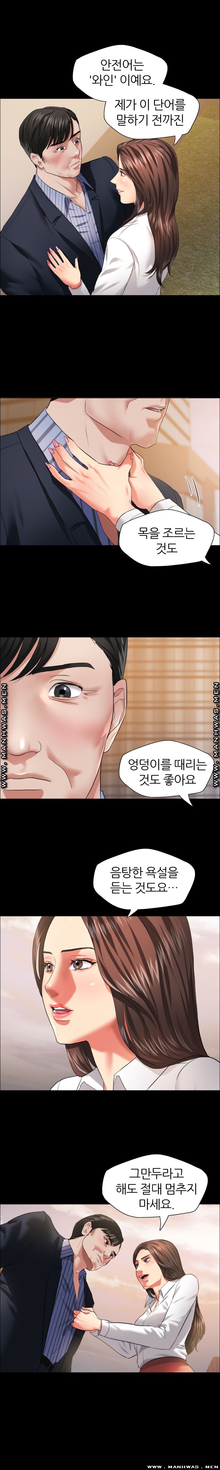 Nan year (My Year) Raw Chapter 26 Page 10