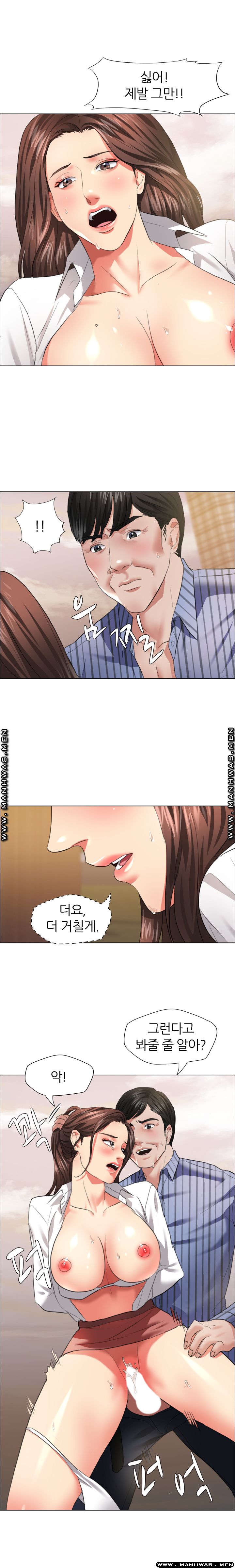 Nan year (My Year) Raw Chapter 26 Page 13