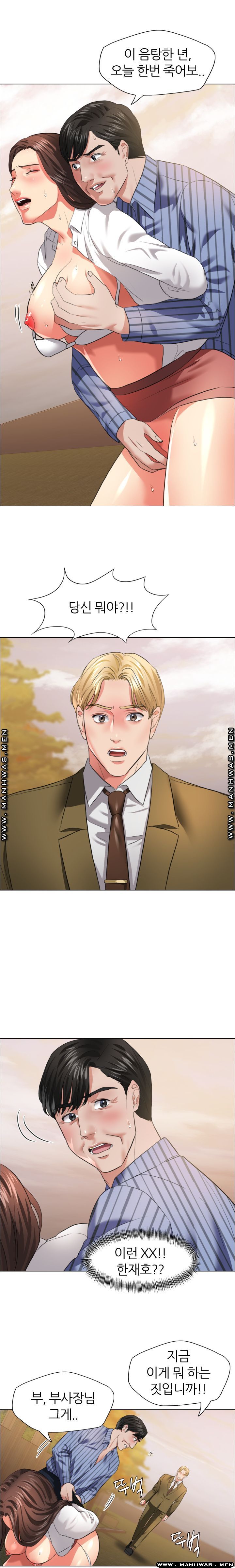 Nan year (My Year) Raw Chapter 26 Page 14