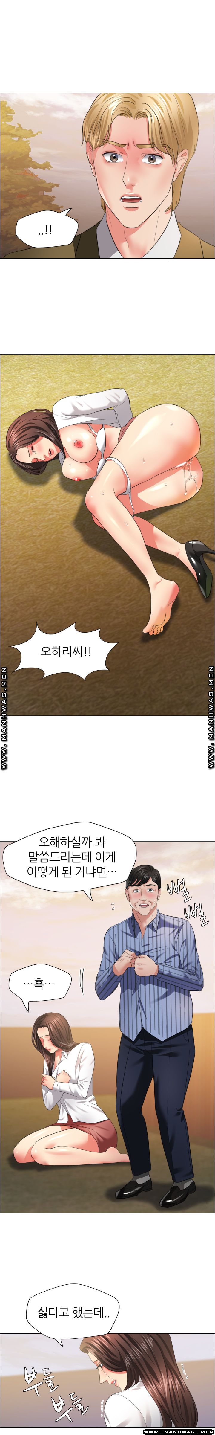 Nan year (My Year) Raw Chapter 26 Page 15