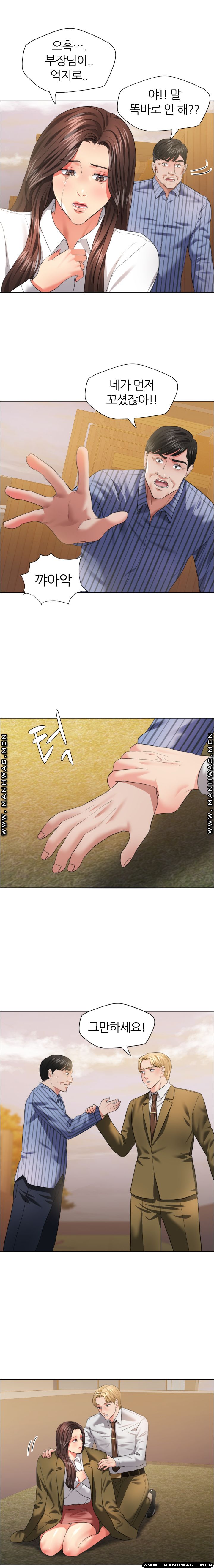 Nan year (My Year) Raw Chapter 26 Page 16