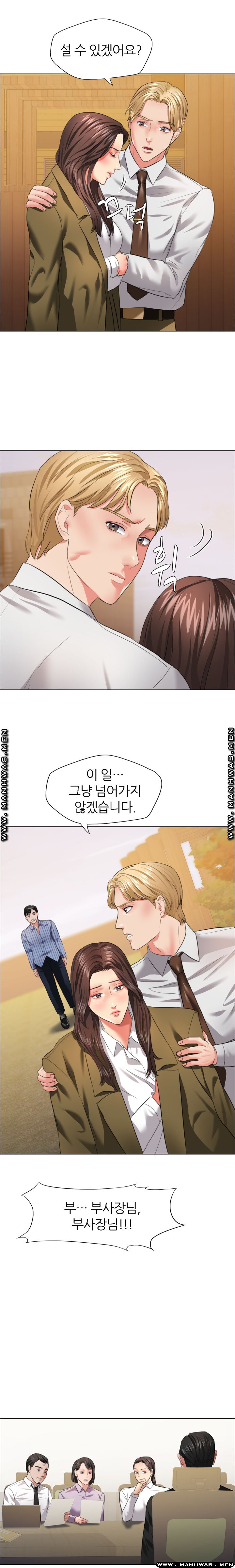 Nan year (My Year) Raw Chapter 26 Page 17