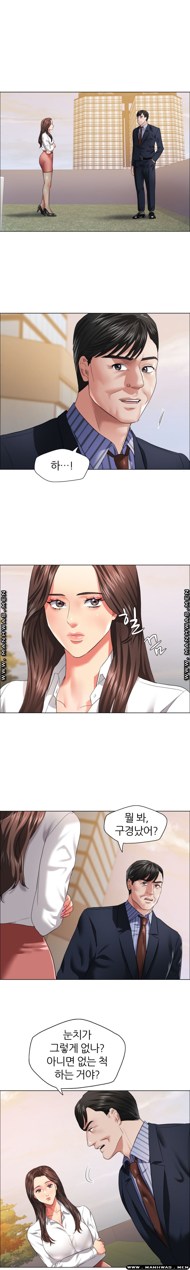 Nan year (My Year) Raw Chapter 26 Page 2