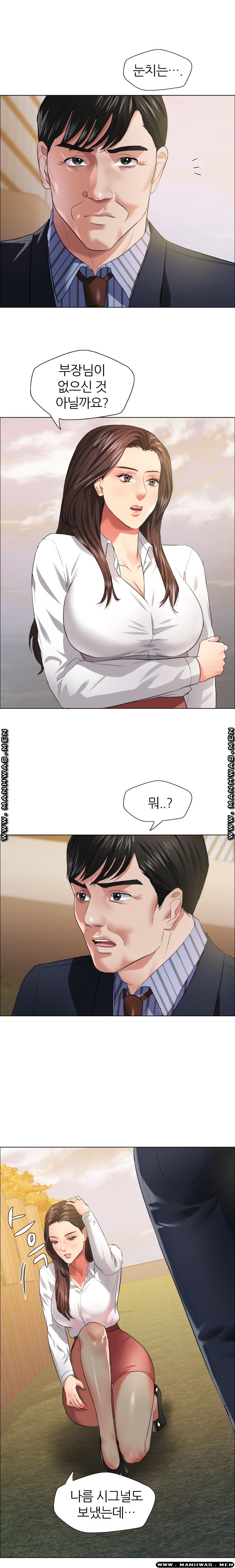Nan year (My Year) Raw Chapter 26 Page 3