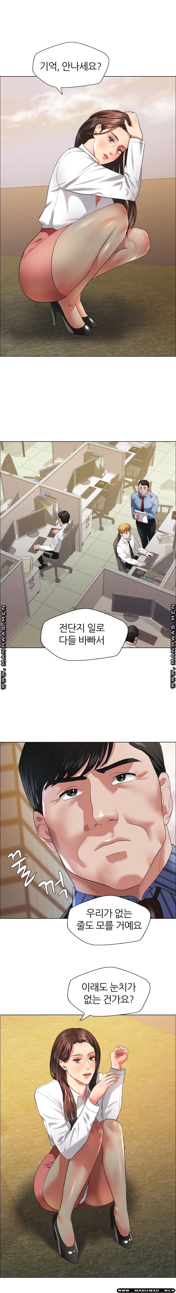 Nan year (My Year) Raw Chapter 26 Page 4