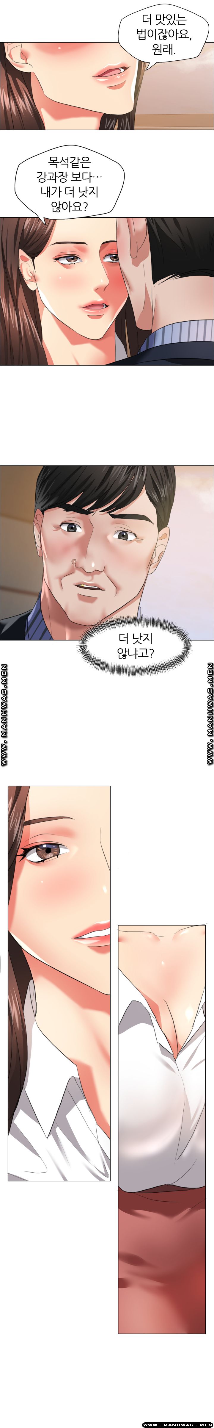 Nan year (My Year) Raw Chapter 26 Page 6