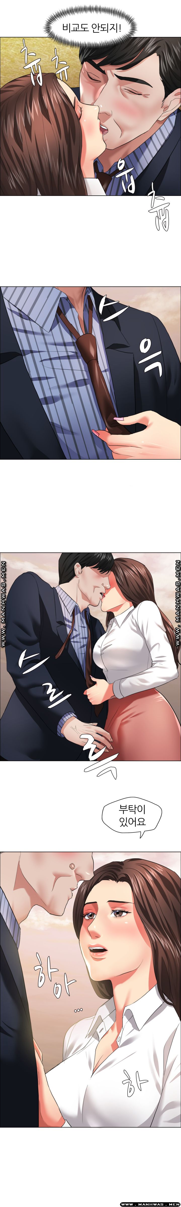 Nan year (My Year) Raw Chapter 26 Page 7