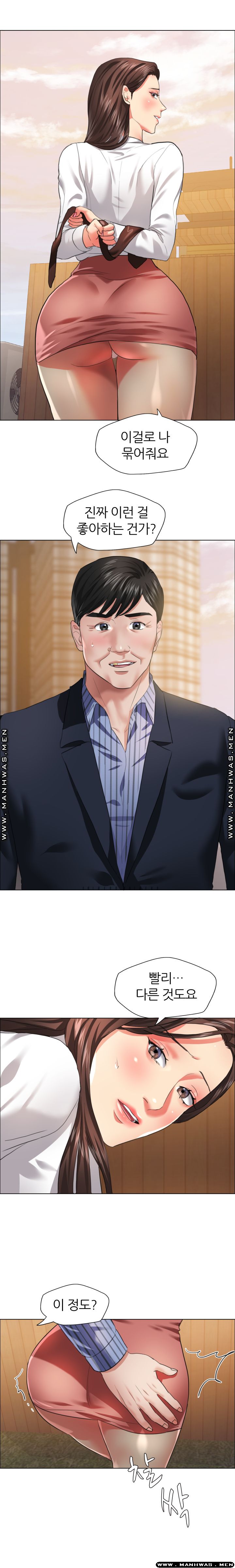Nan year (My Year) Raw Chapter 26 Page 8