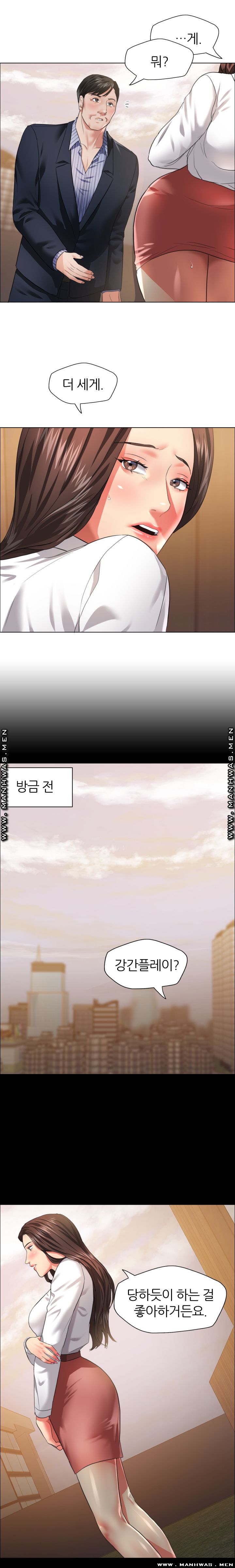 Nan year (My Year) Raw Chapter 26 Page 9