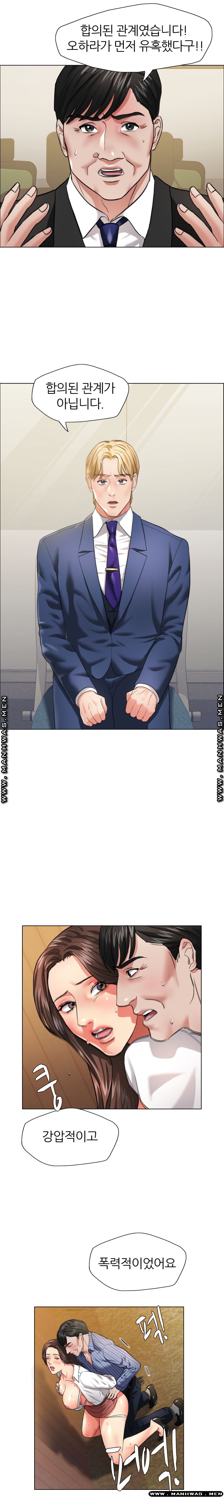Nan year (My Year) Raw Chapter 27 Page 1