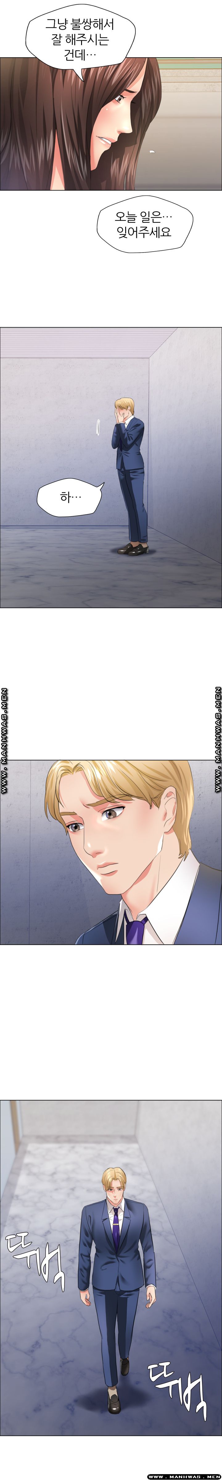 Nan year (My Year) Raw Chapter 27 Page 10