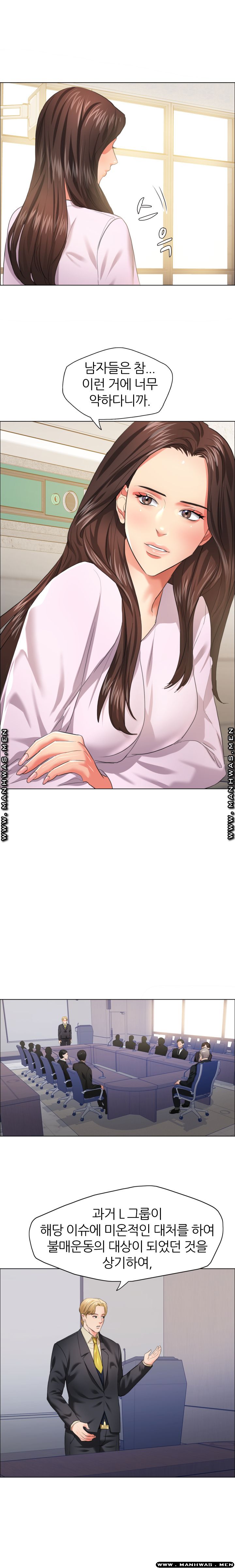 Nan year (My Year) Raw Chapter 27 Page 11