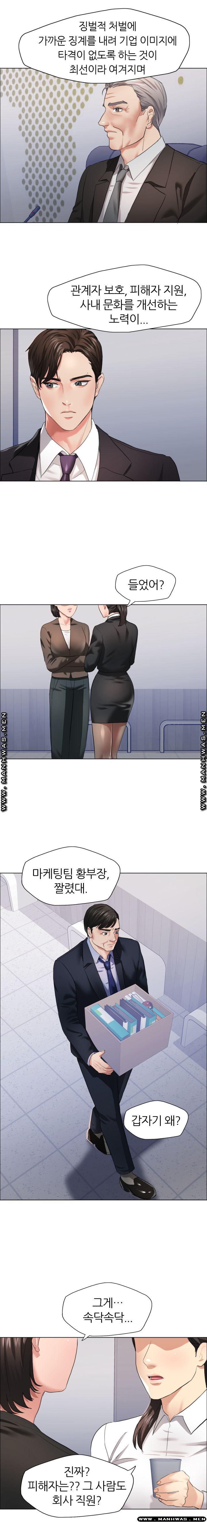 Nan year (My Year) Raw Chapter 27 Page 12
