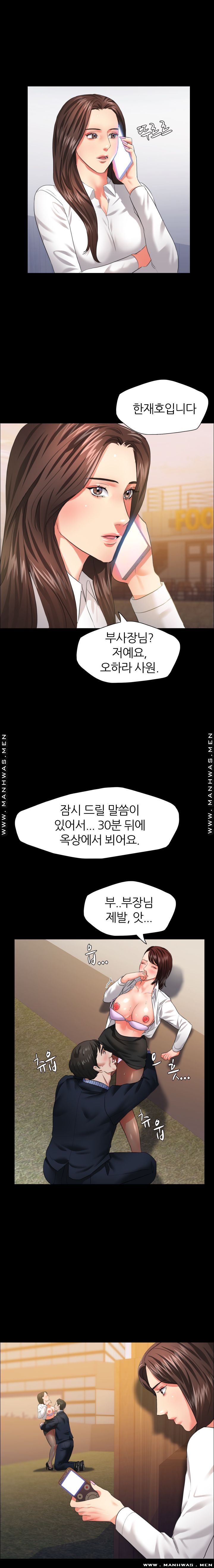 Nan year (My Year) Raw Chapter 27 Page 16