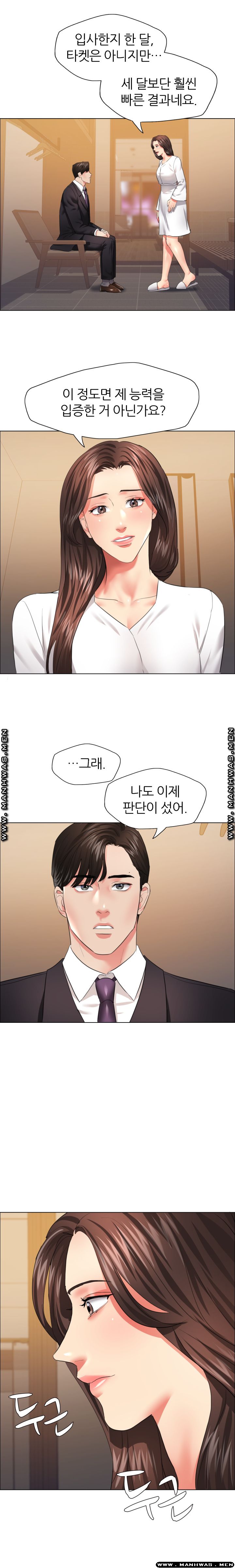 Nan year (My Year) Raw Chapter 27 Page 18