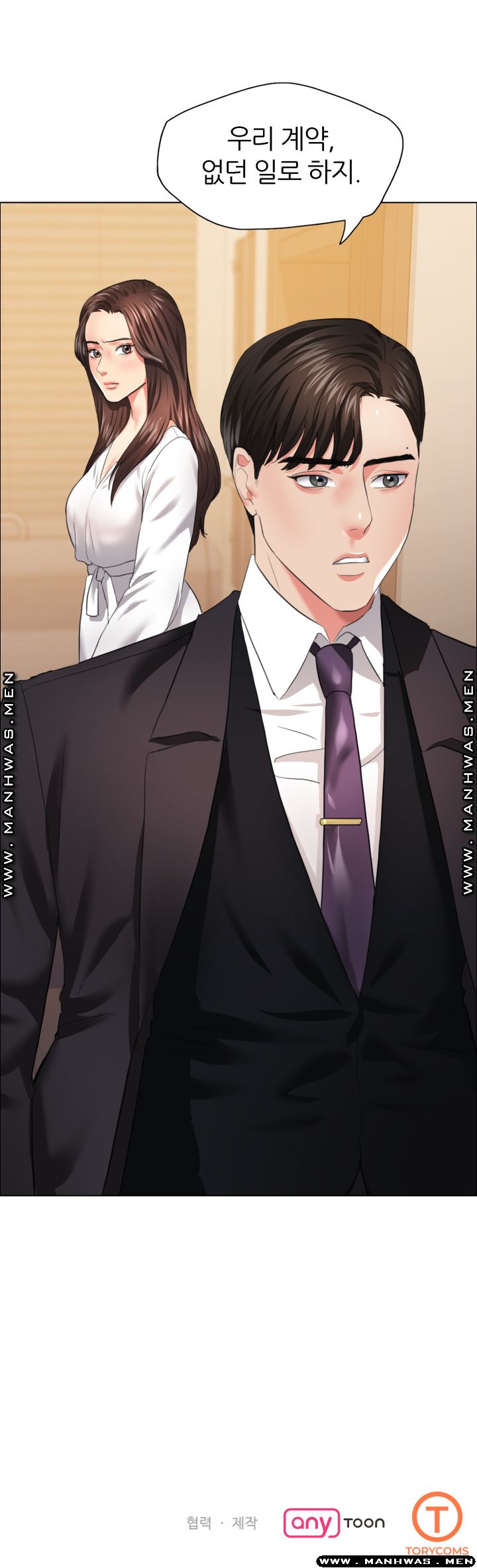 Nan year (My Year) Raw Chapter 27 Page 19