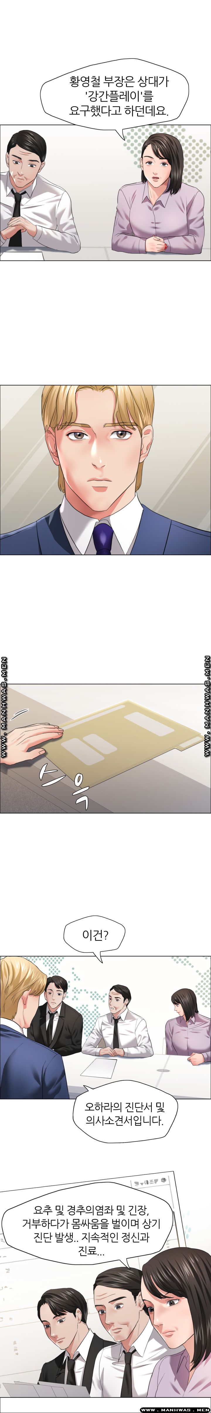 Nan year (My Year) Raw Chapter 27 Page 3