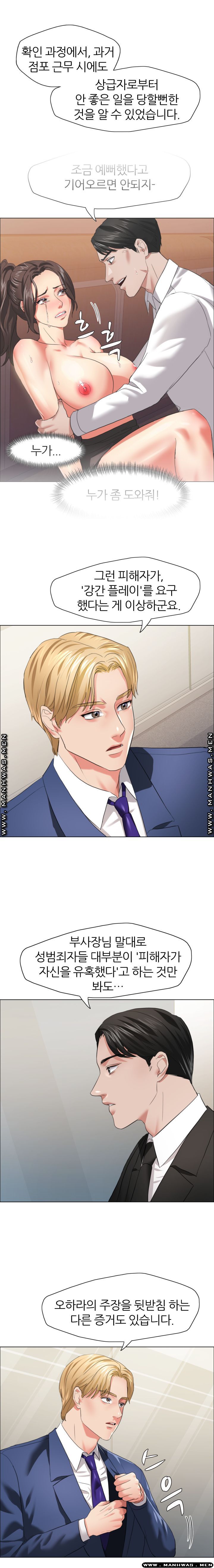 Nan year (My Year) Raw Chapter 27 Page 4
