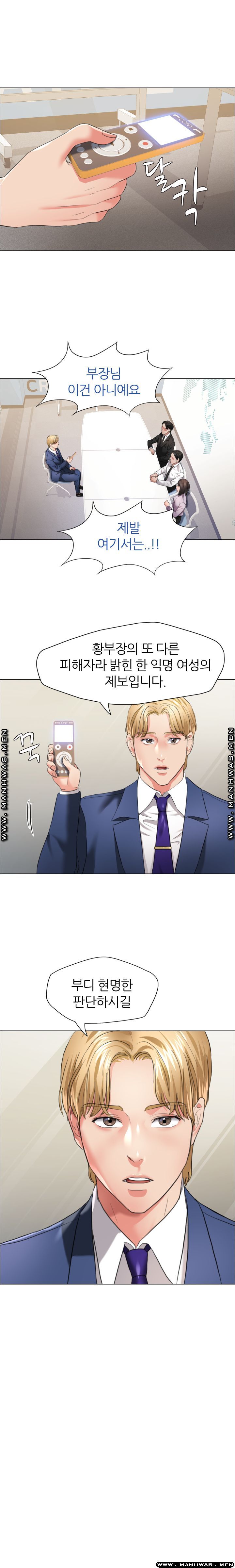 Nan year (My Year) Raw Chapter 27 Page 5