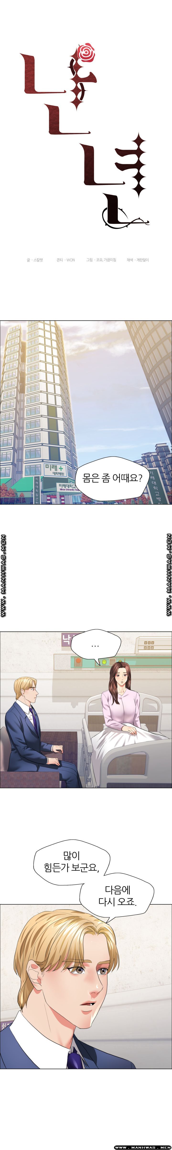 Nan year (My Year) Raw Chapter 27 Page 6