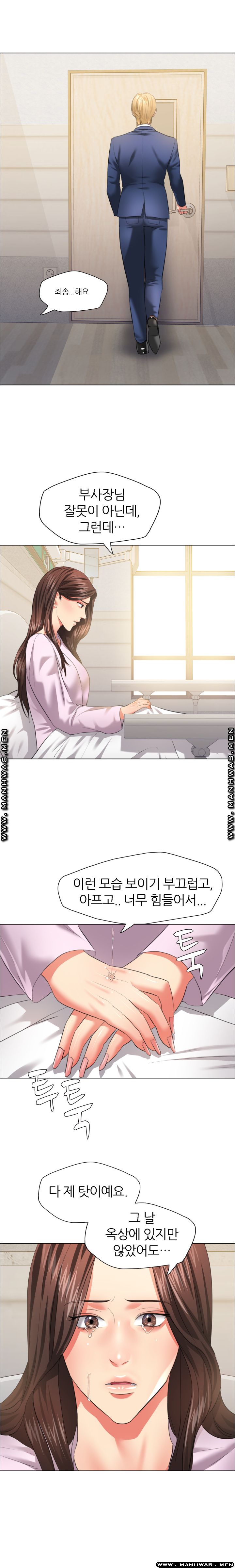 Nan year (My Year) Raw Chapter 27 Page 7