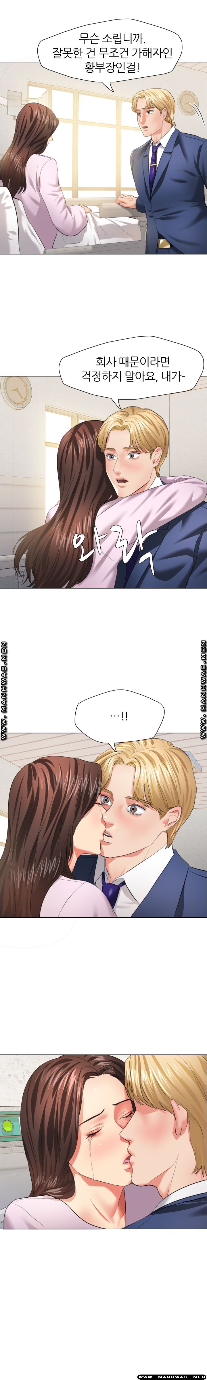 Nan year (My Year) Raw Chapter 27 Page 8
