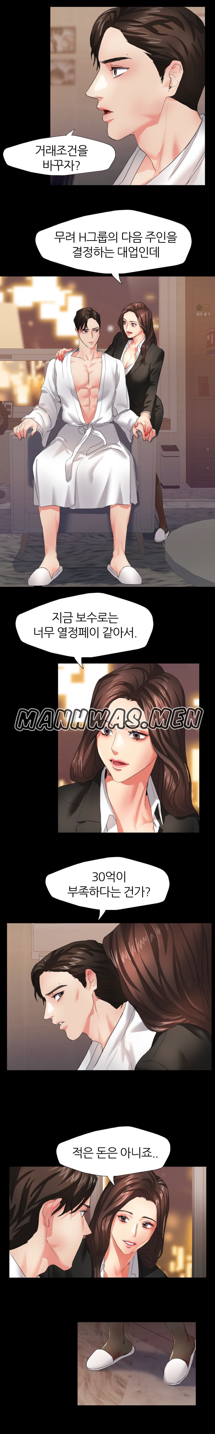 Nan year (My Year) Raw Chapter 3 Page 12