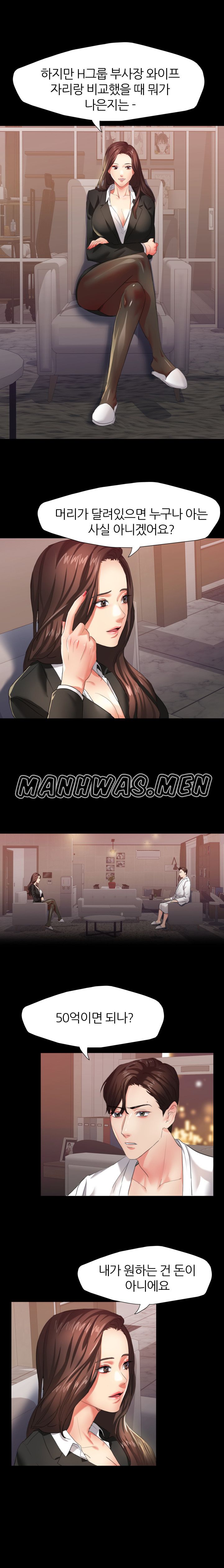 Nan year (My Year) Raw Chapter 3 Page 13