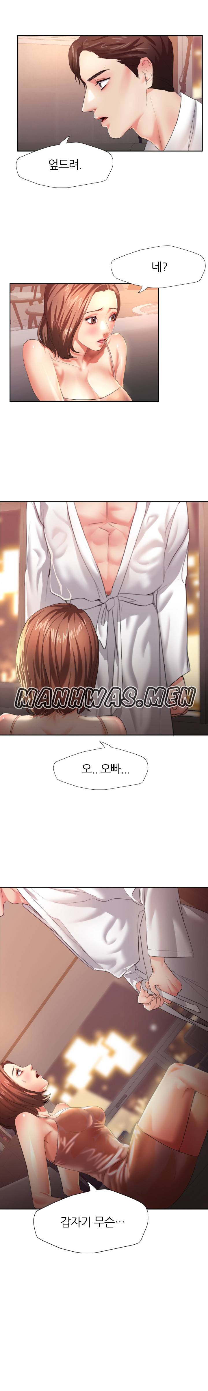 Nan year (My Year) Raw Chapter 3 Page 7