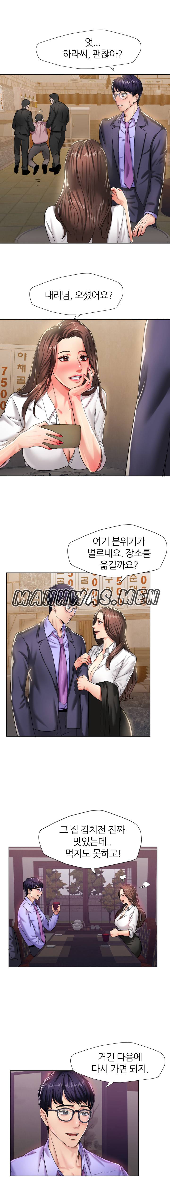 Nan year (My Year) Raw Chapter 4 Page 10