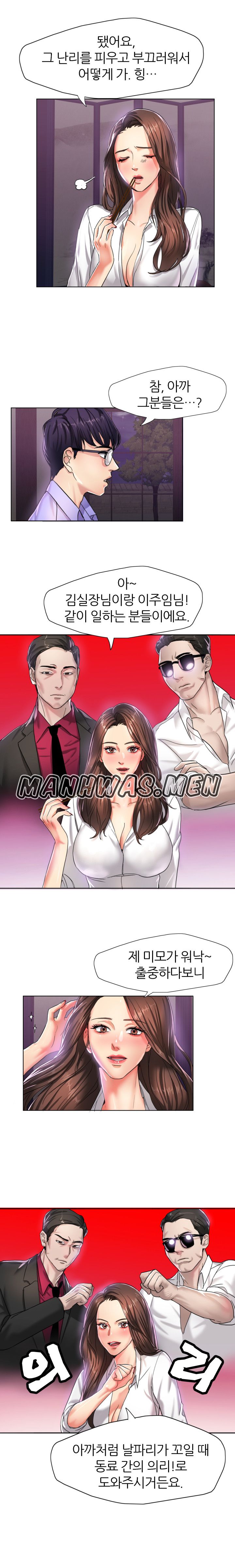 Nan year (My Year) Raw Chapter 4 Page 11