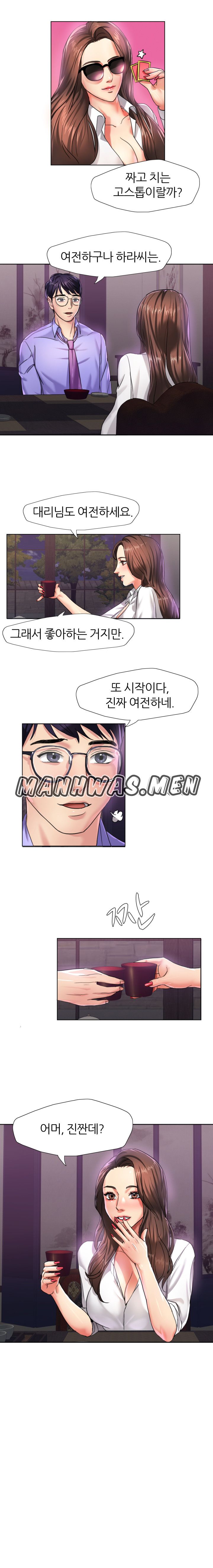 Nan year (My Year) Raw Chapter 4 Page 12