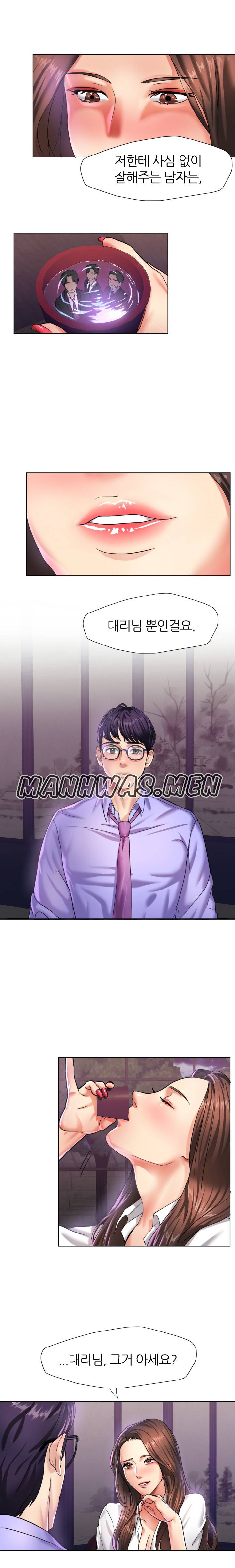 Nan year (My Year) Raw Chapter 4 Page 13