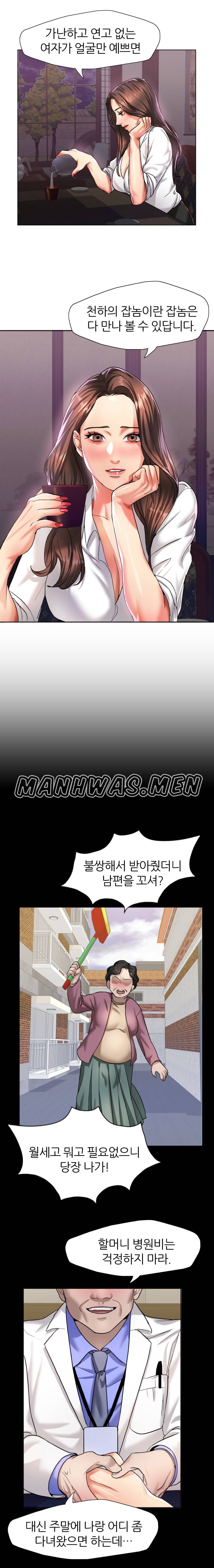 Nan year (My Year) Raw Chapter 4 Page 14