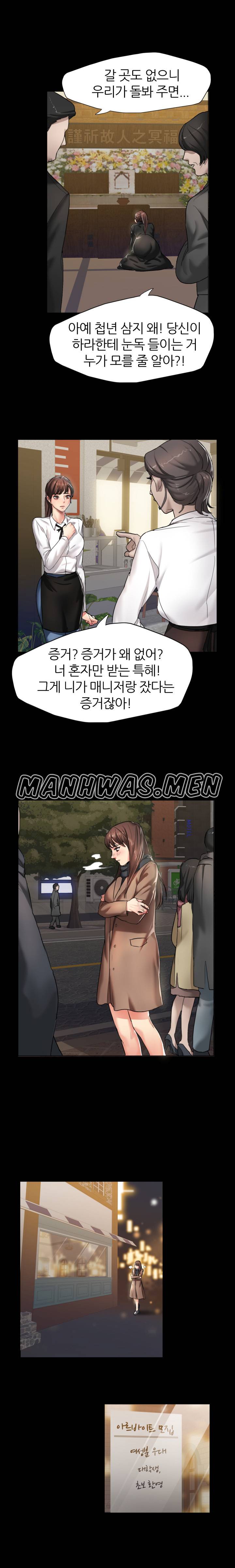 Nan year (My Year) Raw Chapter 4 Page 15