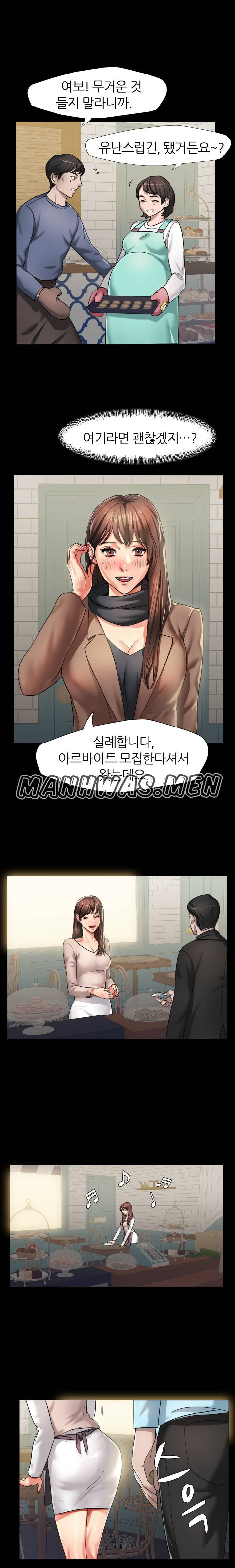 Nan year (My Year) Raw Chapter 4 Page 16