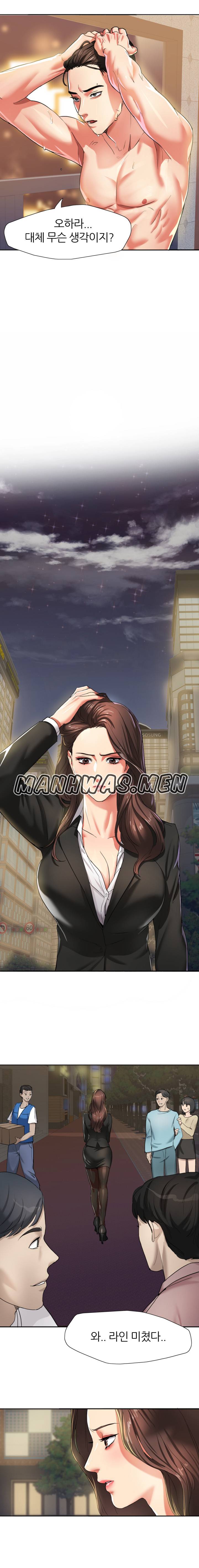 Nan year (My Year) Raw Chapter 4 Page 4