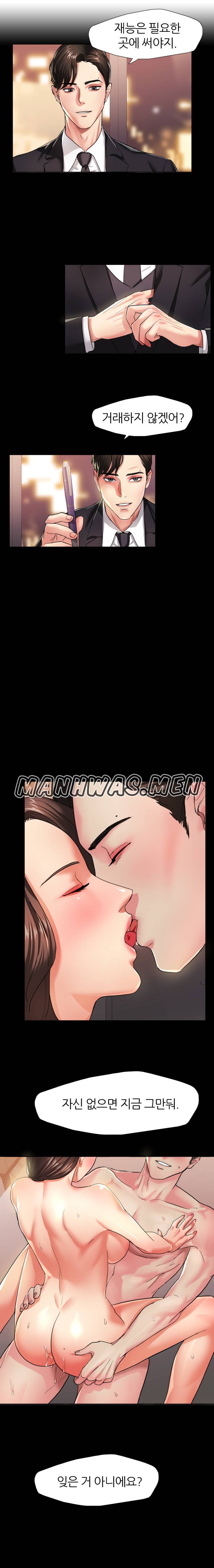 Nan year (My Year) Raw Chapter 4 Page 5